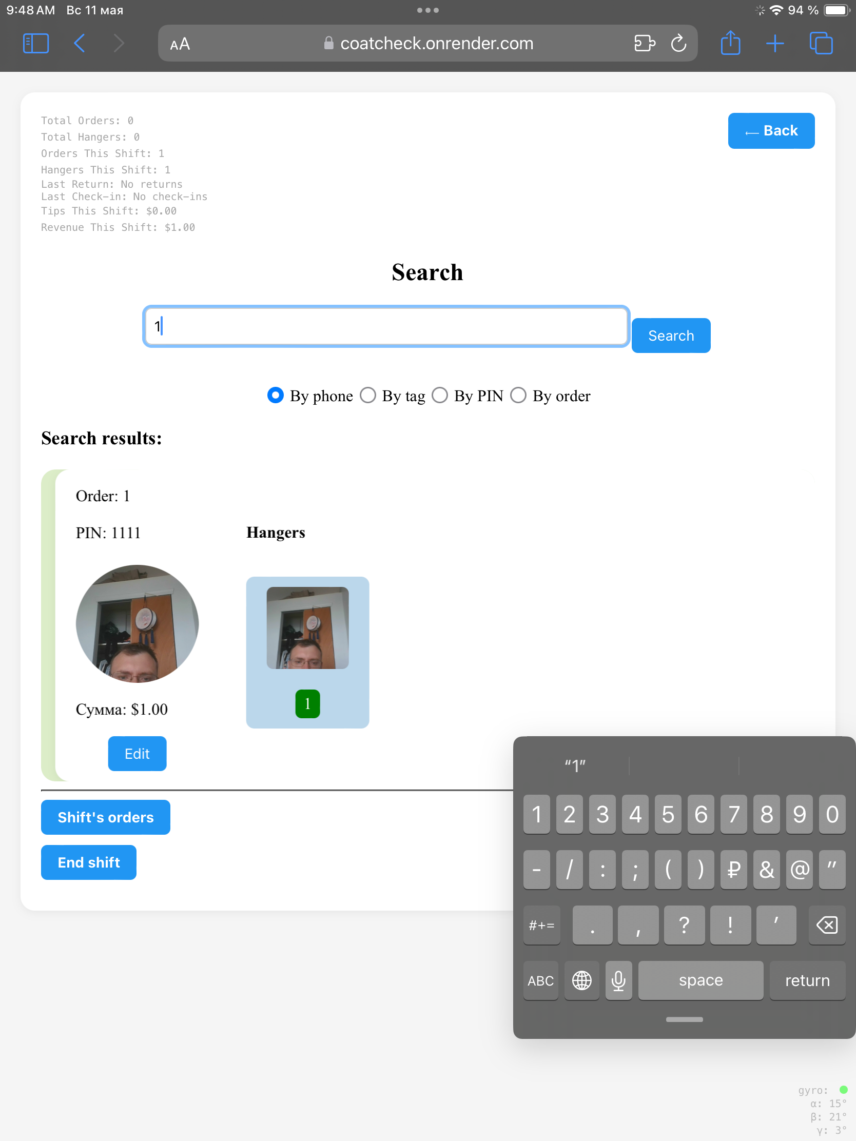 UI 23